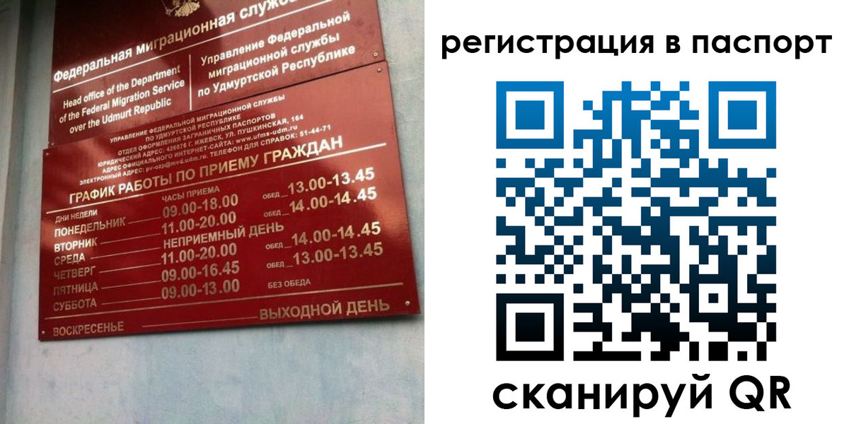 временная регистрация адрес в Городце