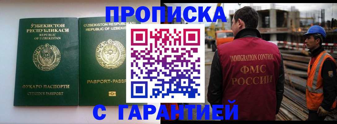 миграционный учет в Городце
