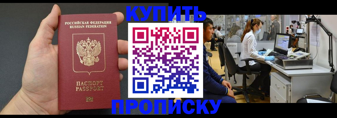 прописка ребенка в Городце