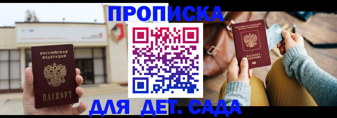 найти адрес прописки в Городце