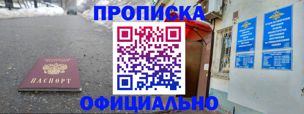 прописка иностранных граждан в Городце