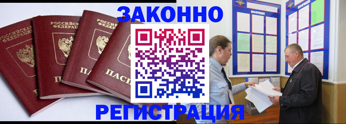 прописка для военкомата в Городце