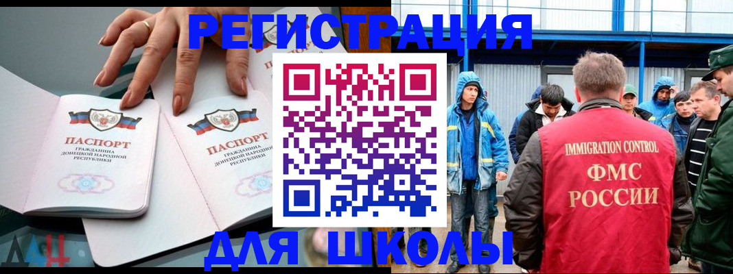 временная регистрация для всех в Городце