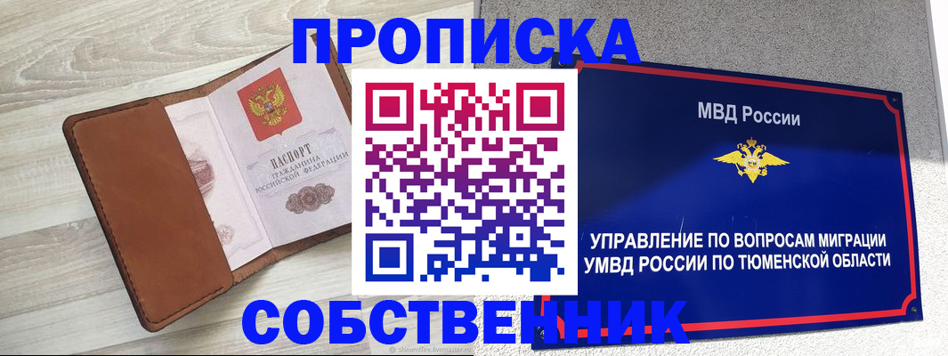 временная регистрация в Городце